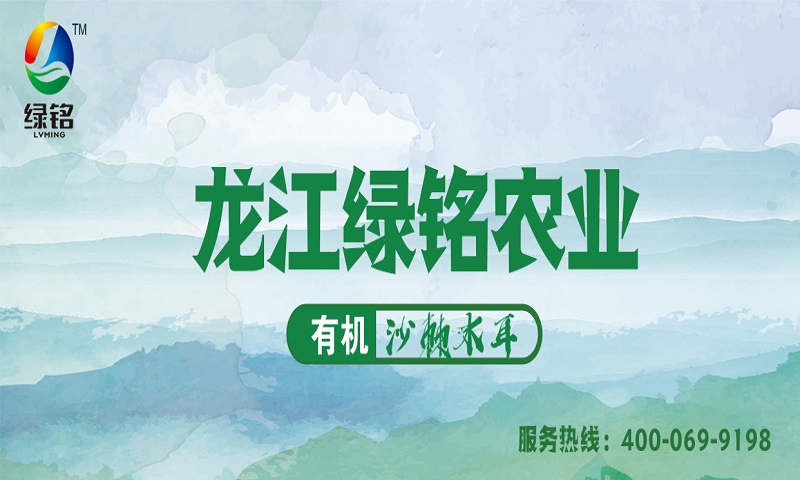 龙江绿铭农业发展有限公司
