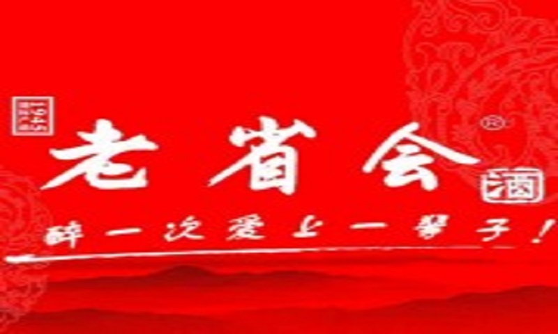 北安市老师酒坊