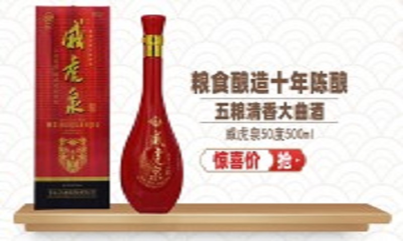 黑龙江省林海酒业有限公司