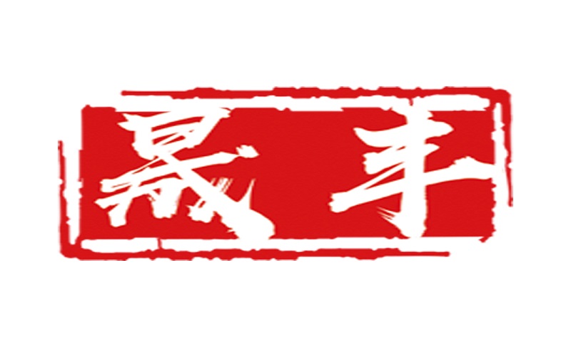 黑龙江晟丰粮食交易市场有限公司