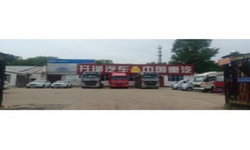 密山市旺达汽车经销有限公司