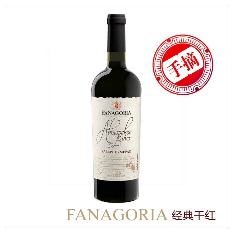 梅洛干红葡萄酒 原瓶进口红酒 手摘葡萄酿造