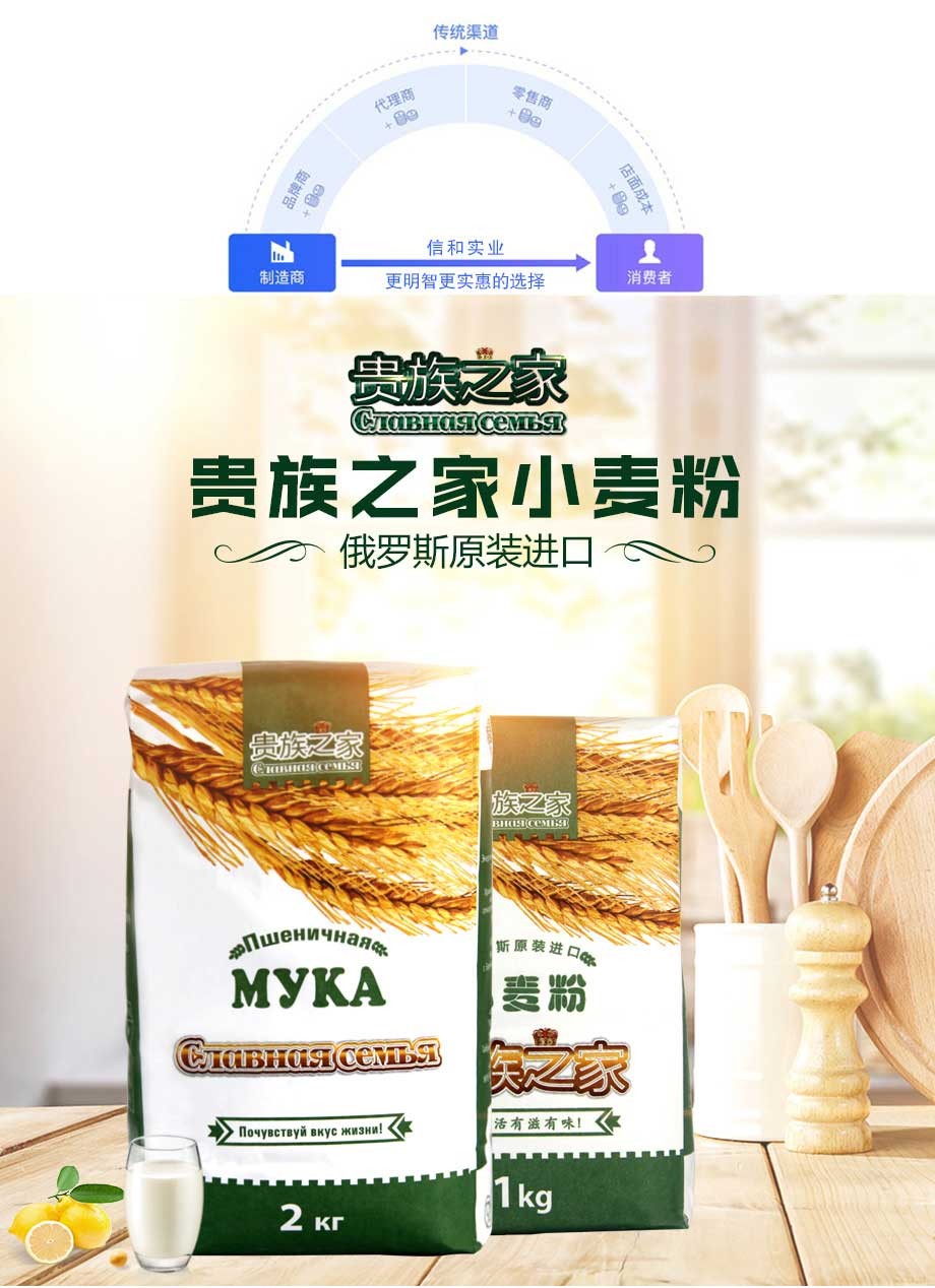 贵族之家小麦粉1千克