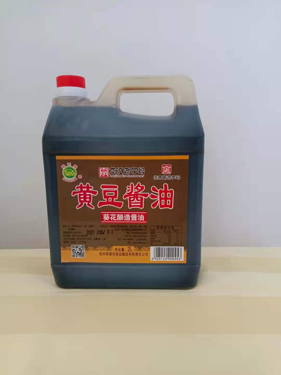 葵花酱油