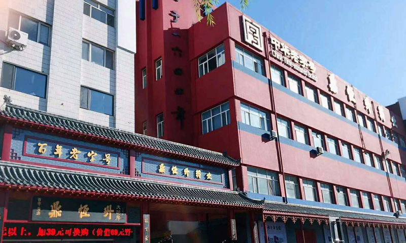 黑龙江鼎恒升生物科技有限公司