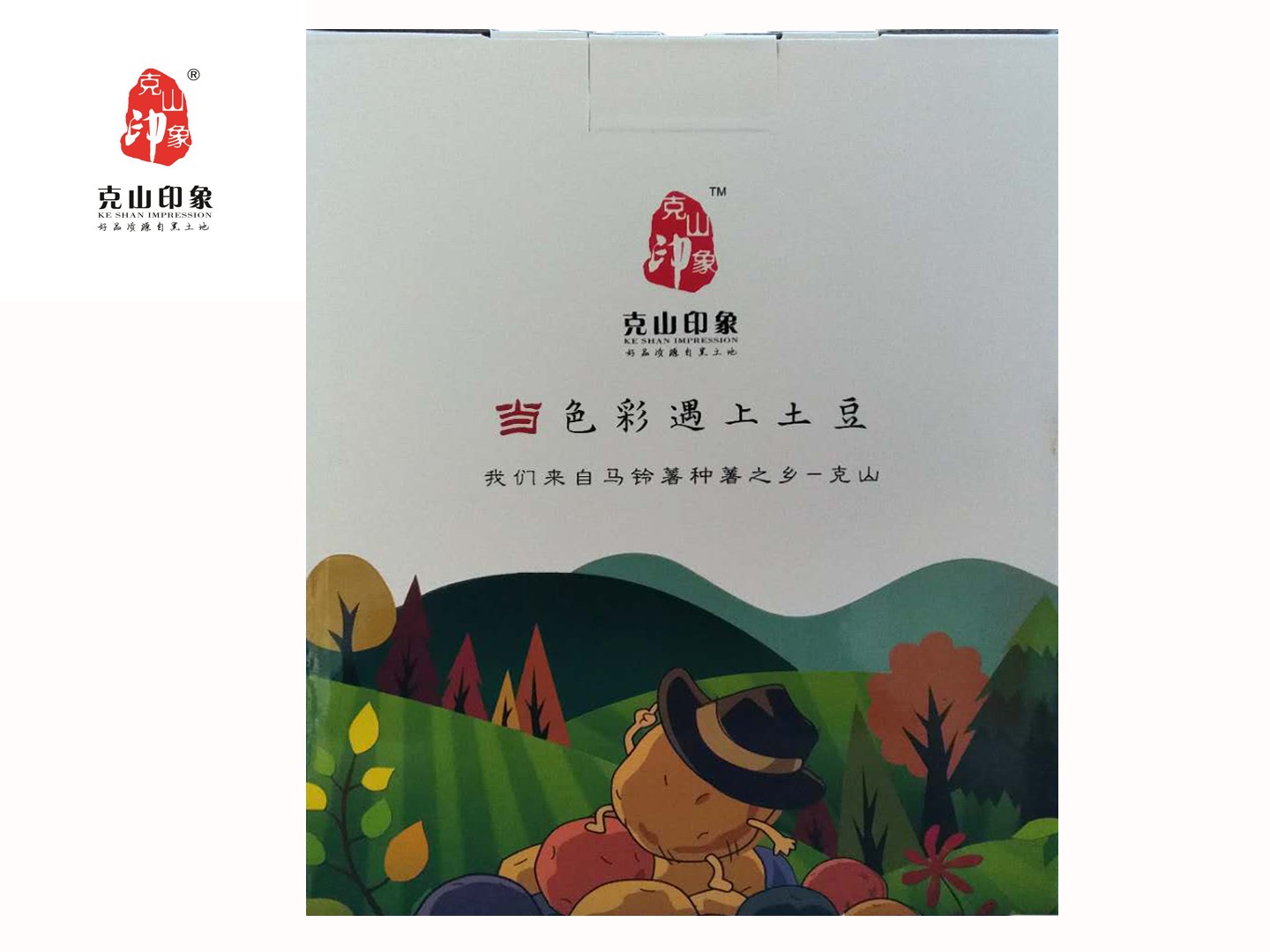 克山土豆