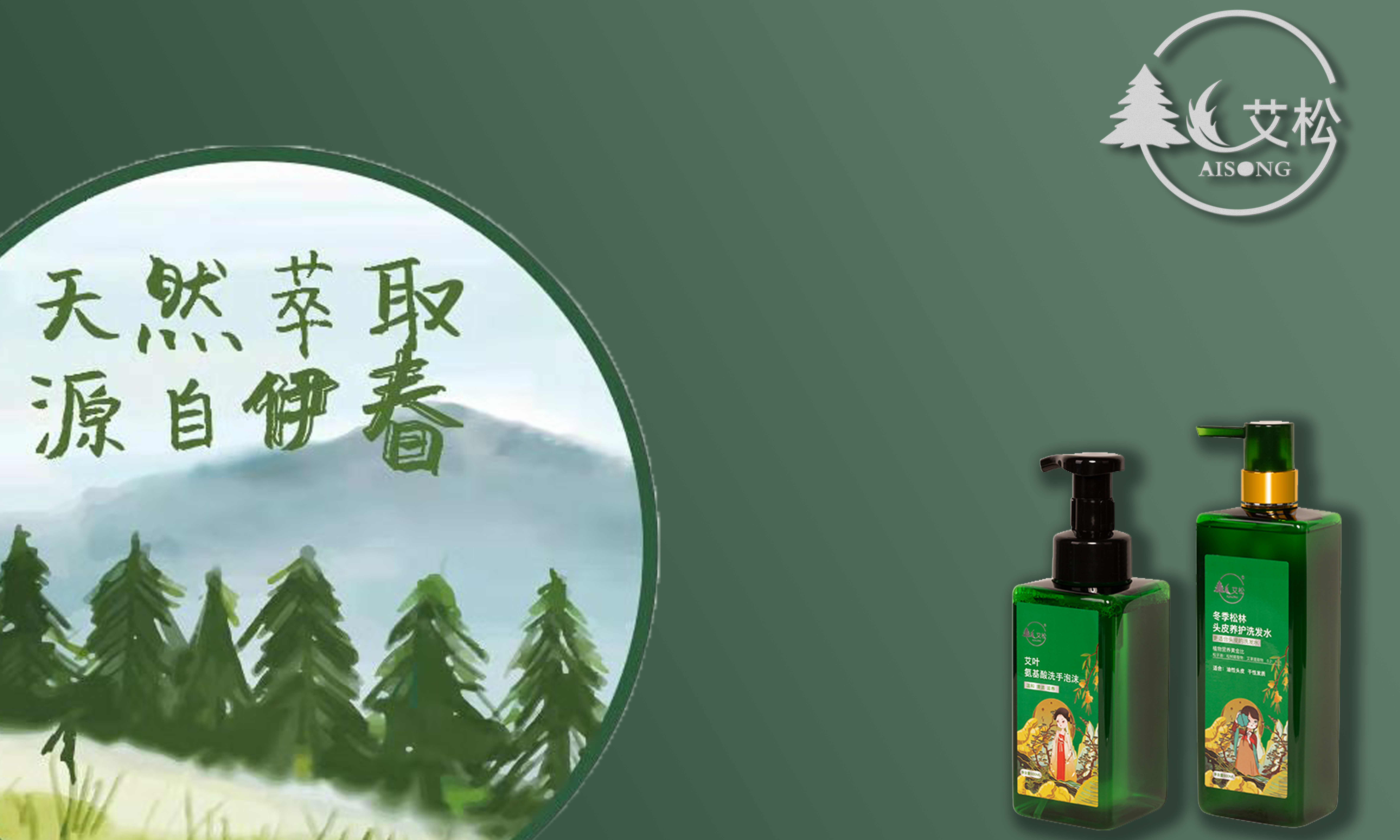 哈尔滨艾松生物科技有限公司乌马河分公司