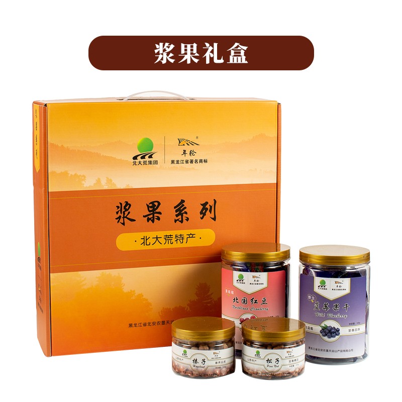 北大荒 年轮 浆果礼盒 灌装山珍组合