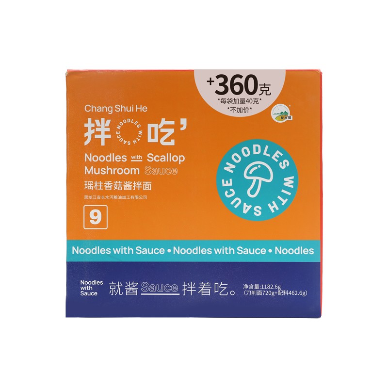 瑶柱香菇拌面