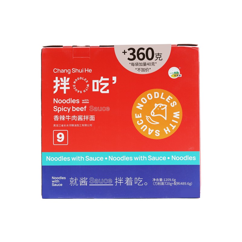 香辣牛肉拌面