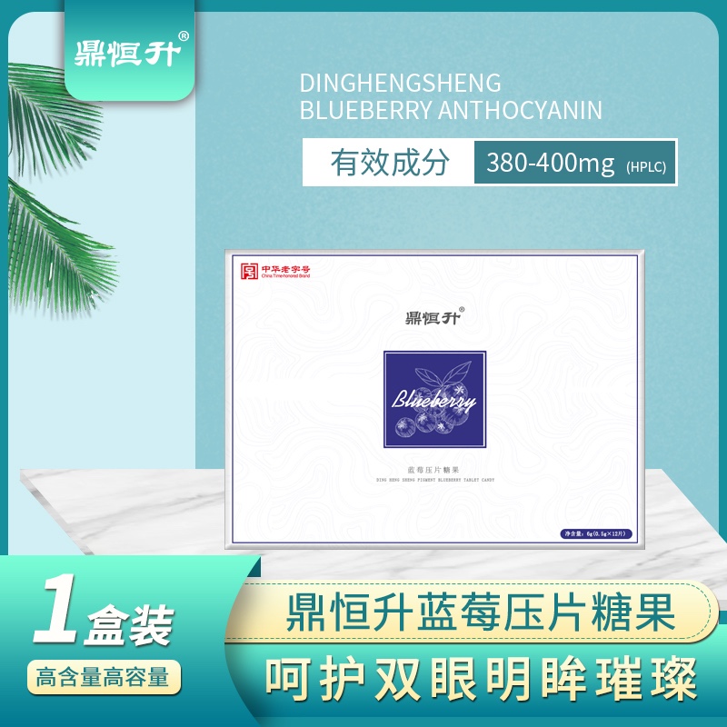 蓝莓花青素片
