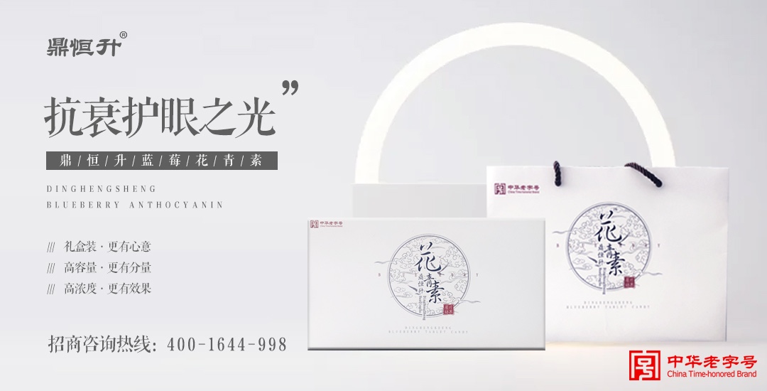 蓝莓花青素礼盒