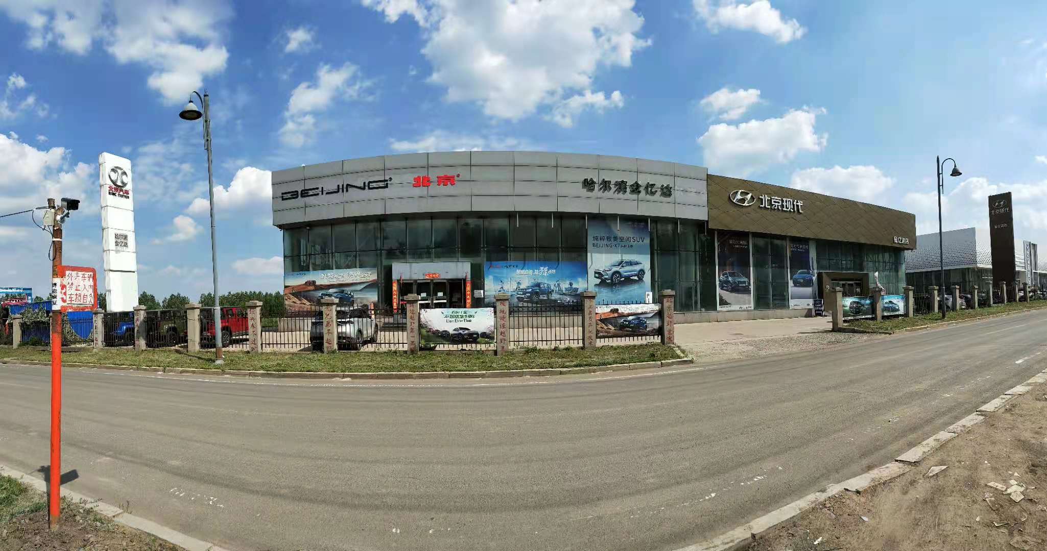 哈尔滨金亿达汽车销售服务有限