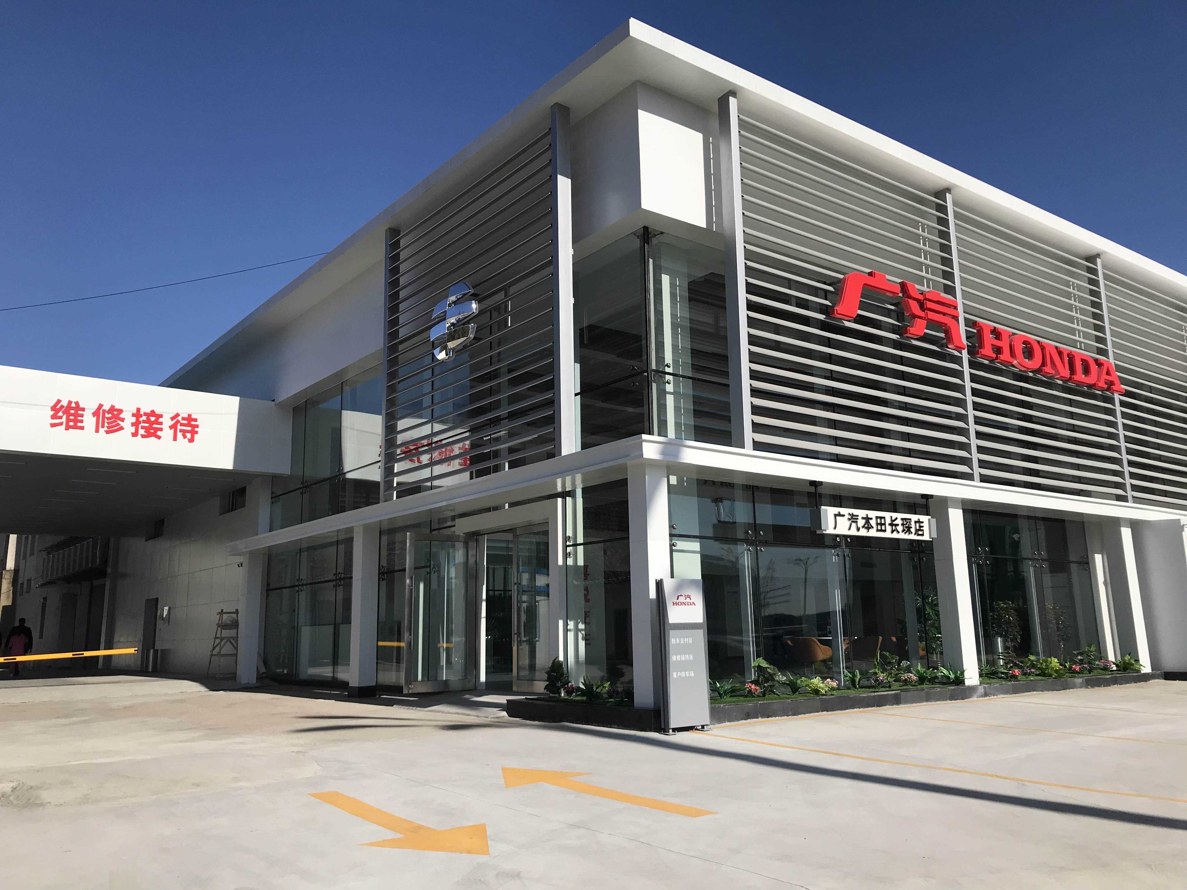 广汽本田哈尔滨长琛店
