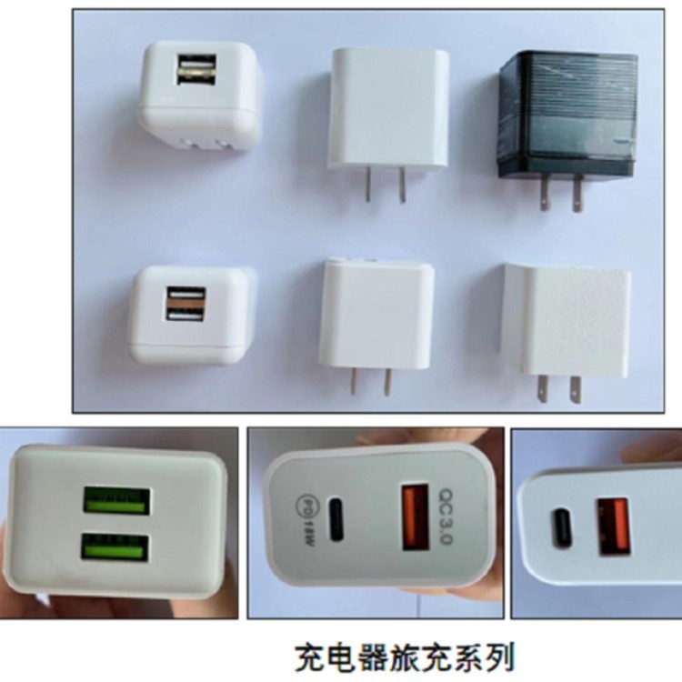 充电器系列产品