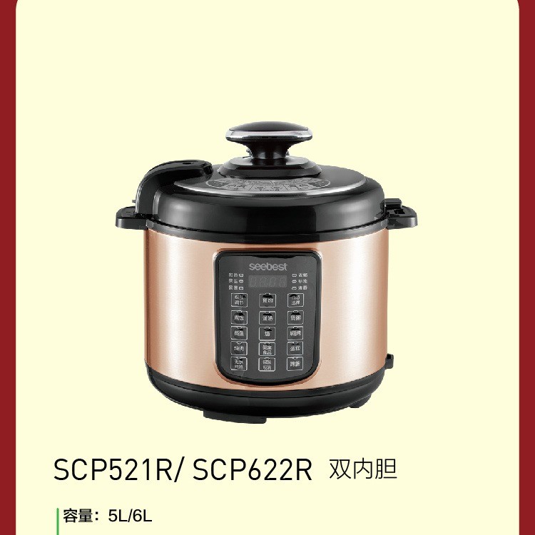 电压力锅
