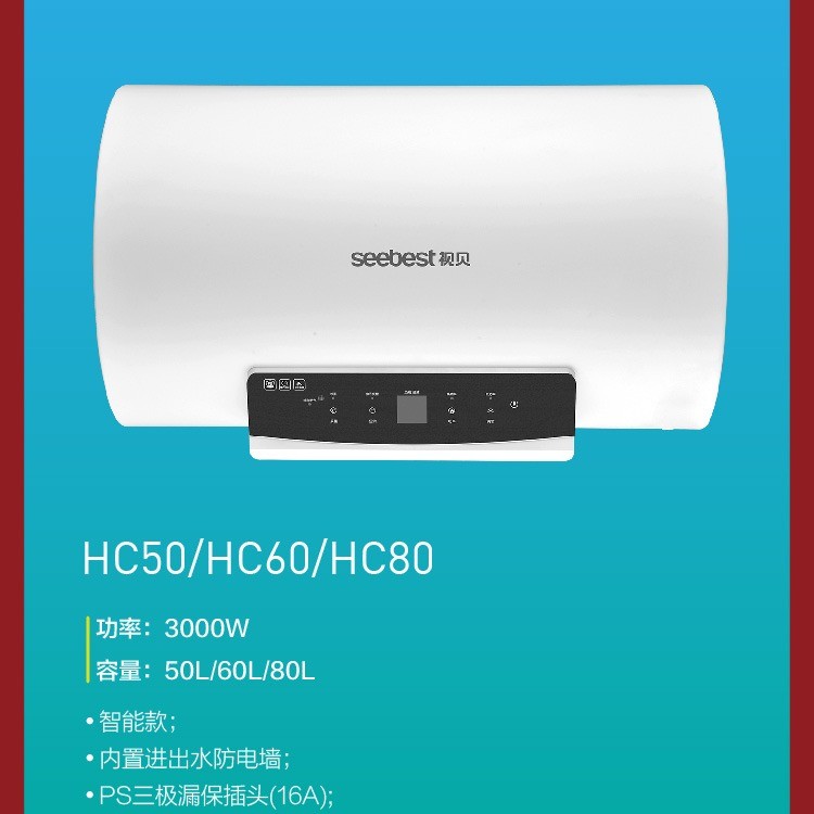 热水器
