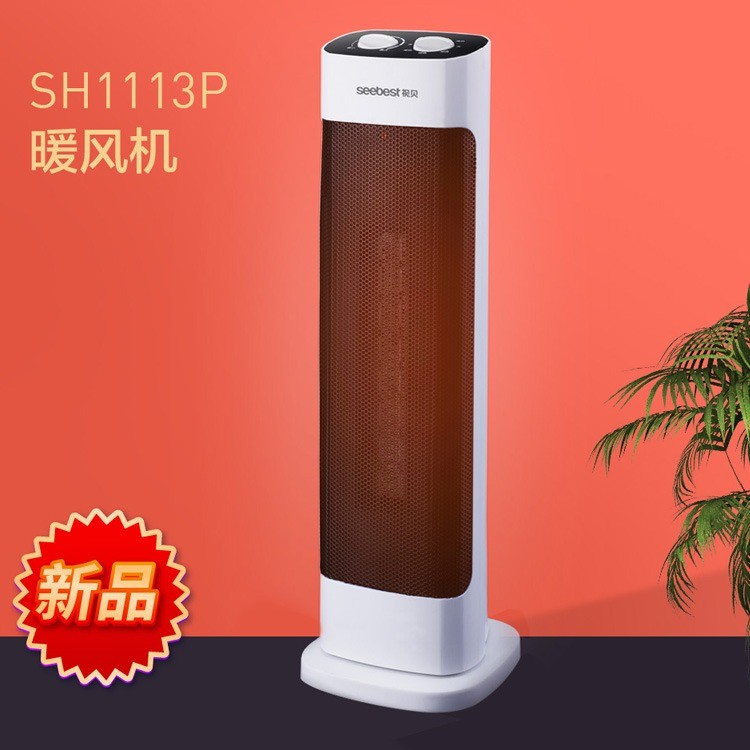 暖风机