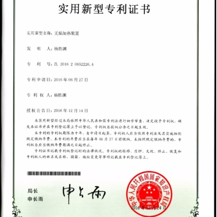 甲醇环保节能炉