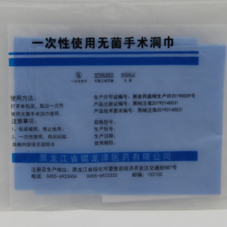 一次性使用无菌手术洞巾