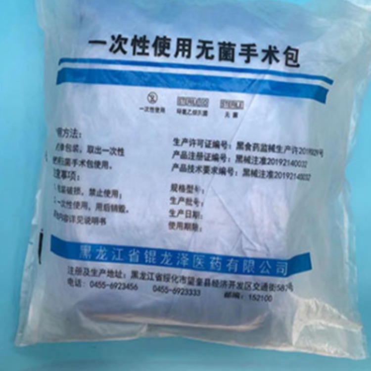 一次性使用无菌手术包