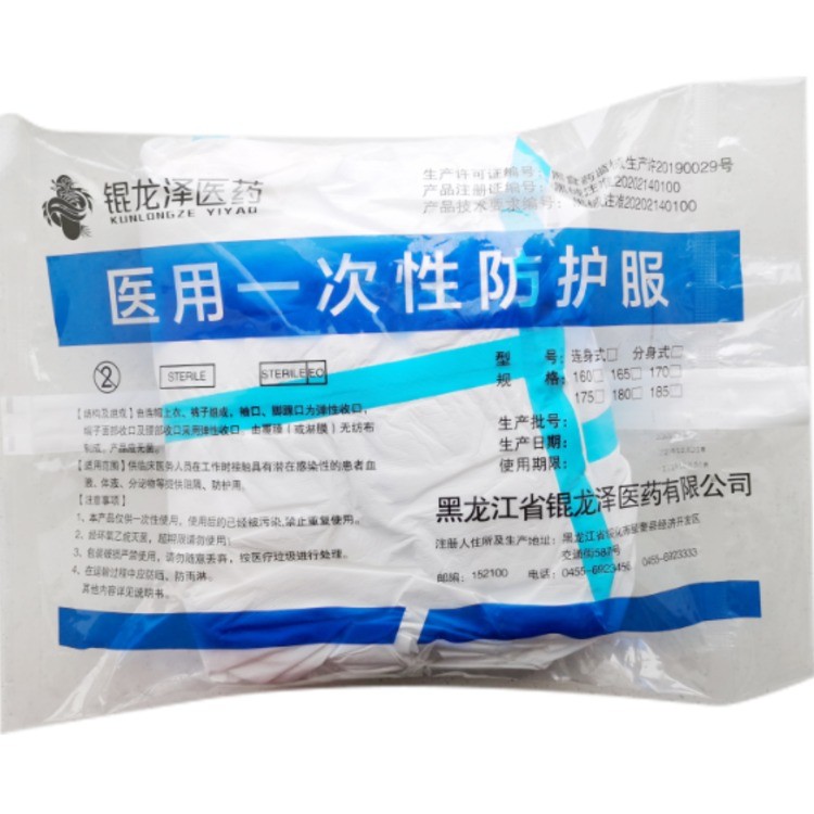 医用一次性防护服