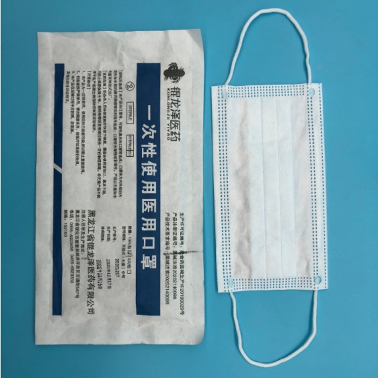 一次性使用医用口罩