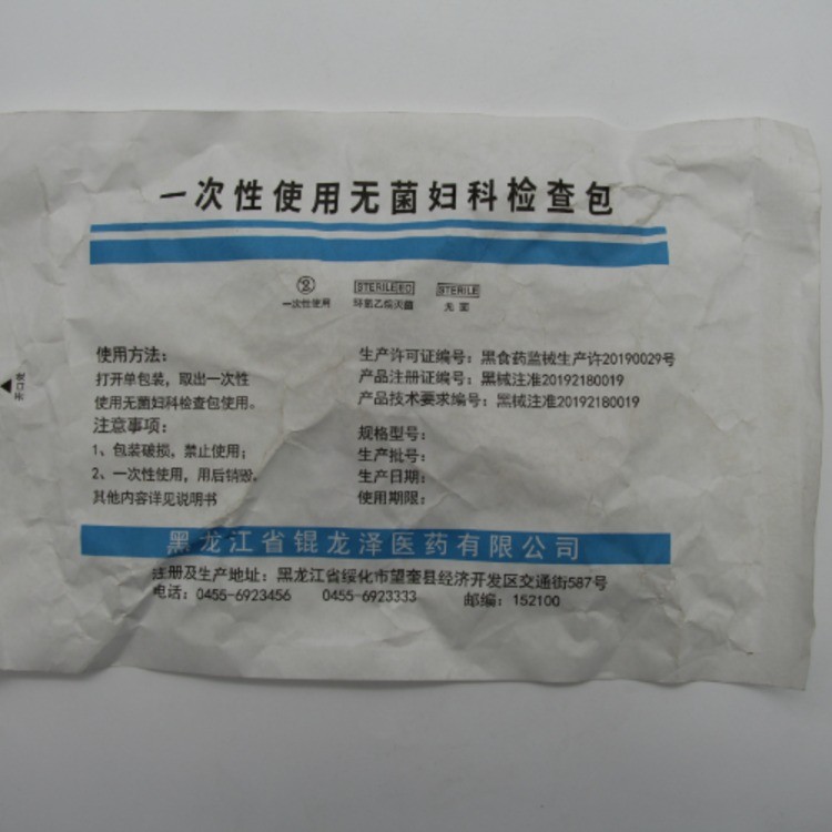 一次性使用无菌妇科检查包