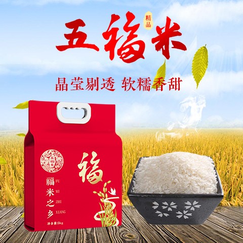 五福米 氮气锁鲜 独立包装  400g*10袋