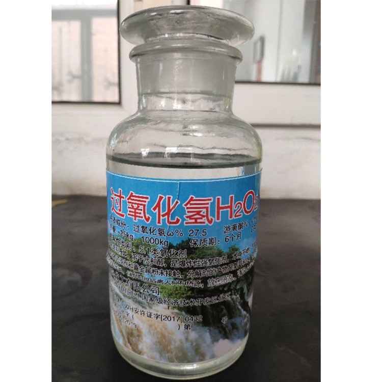 涉及饮用水卫生安全产品过氧化氢(27.5%)