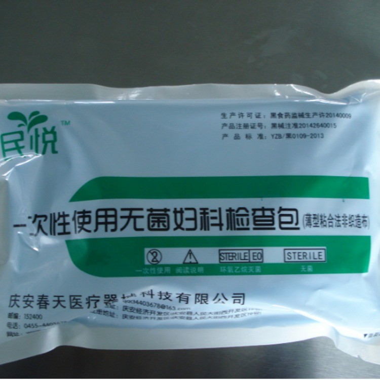 一次性使用无菌妇科检查包