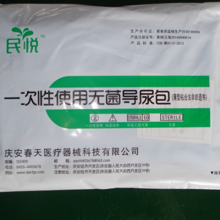 一次性使用无菌导尿包