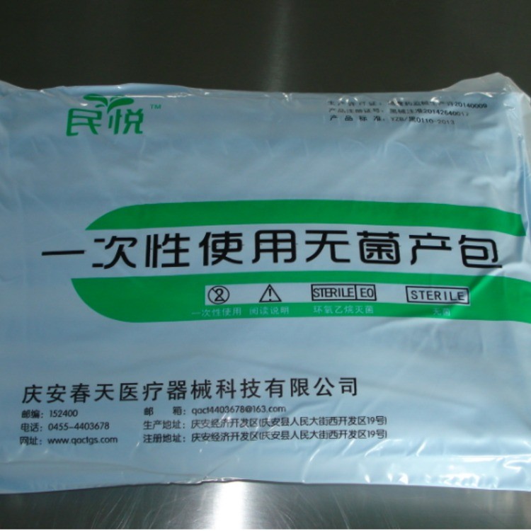 一次性使用无菌产包