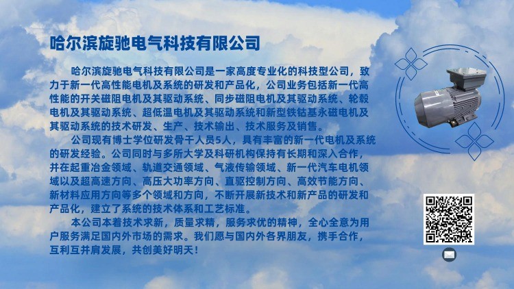 起重冶金用开关磁阻电机