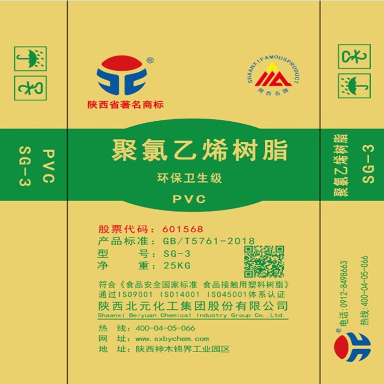 聚氯乙烯