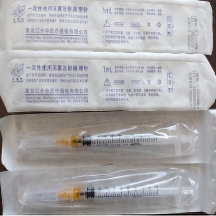 一次性使用无菌注射器 带针