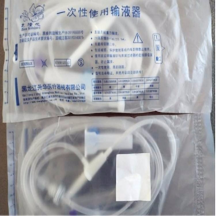 一次性使用输液器