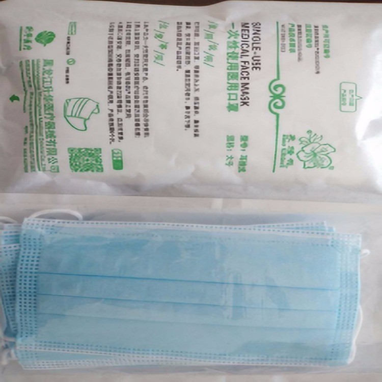 一次性使用医用口罩/医用外科口罩