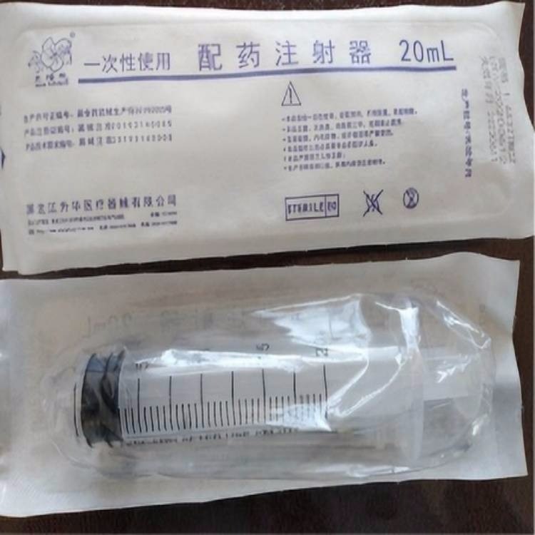 一次性使用配药注射器