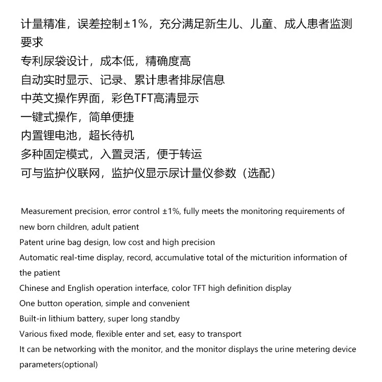 动态尿流量监测仪