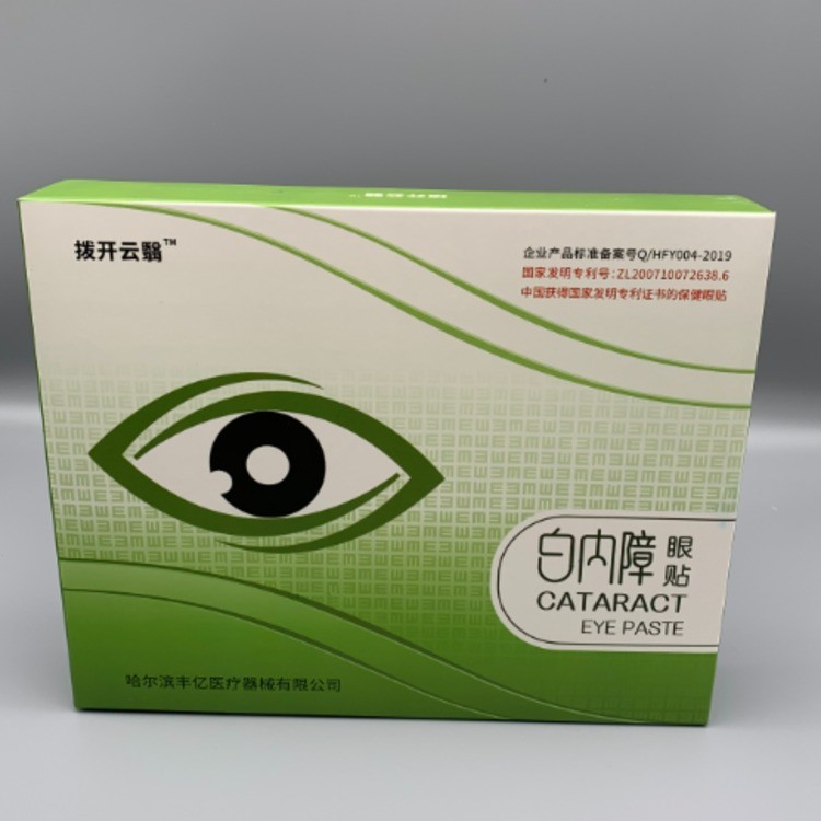 白内障护眼贴