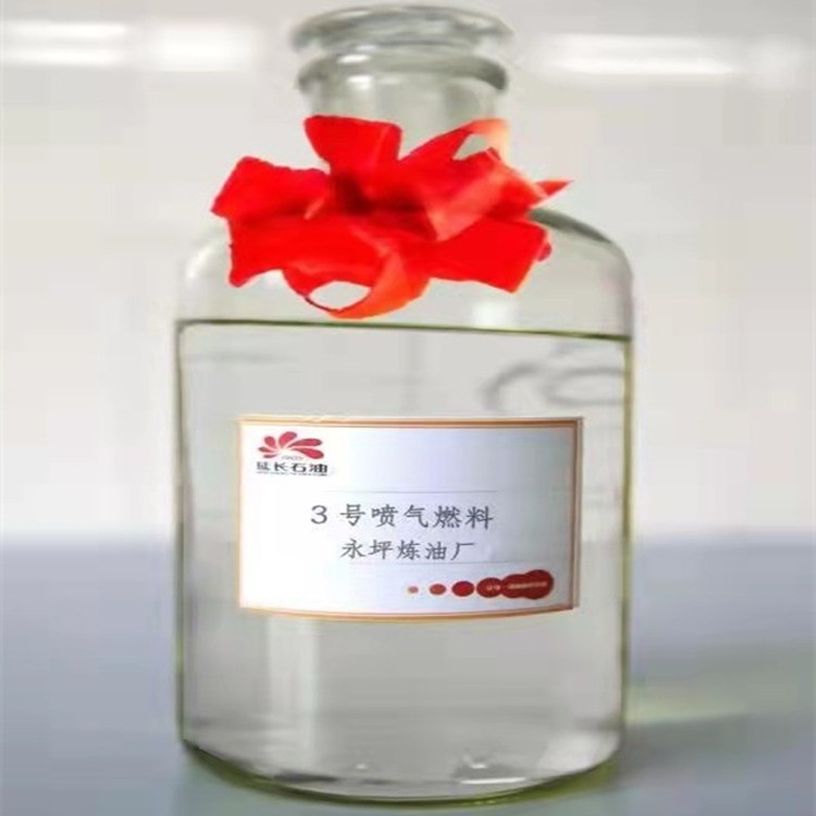 3#喷气燃料