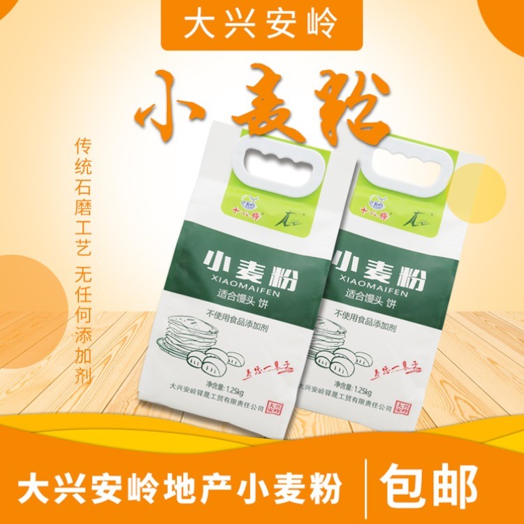 小麦粉