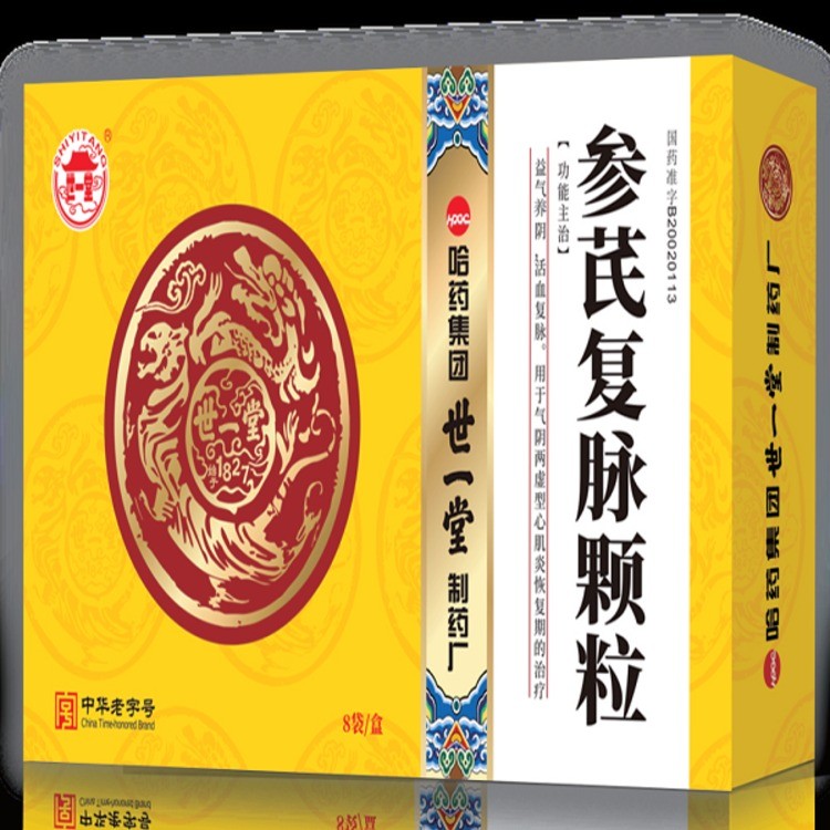 参芪复脉颗粒