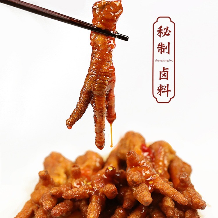 虎皮风爪