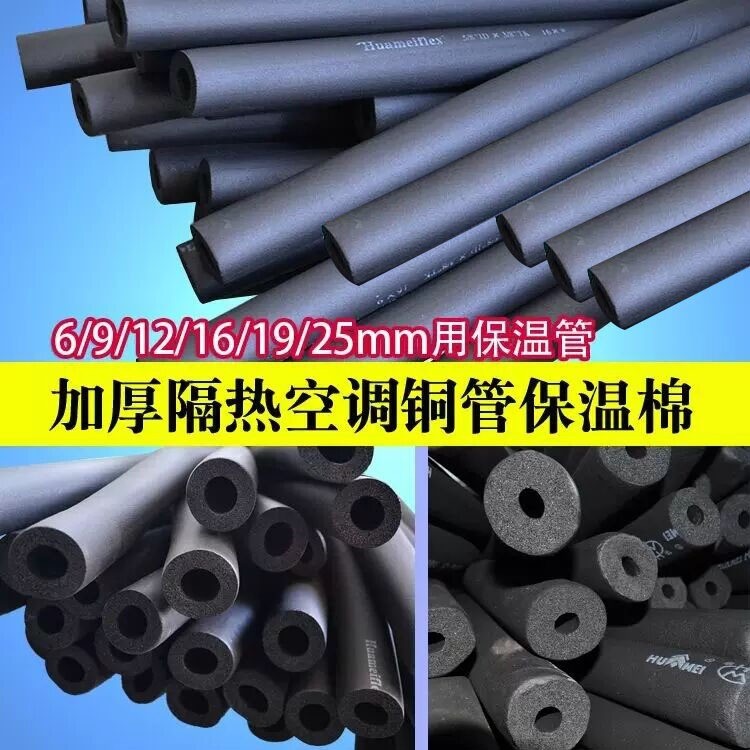 保温系列