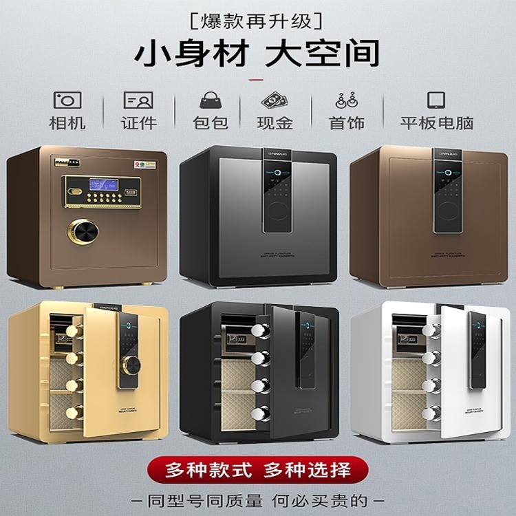 智能保险箱及保险柜