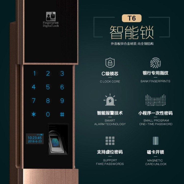 云智能远程门锁