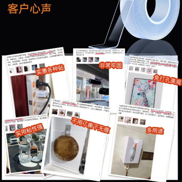 强力双面胶