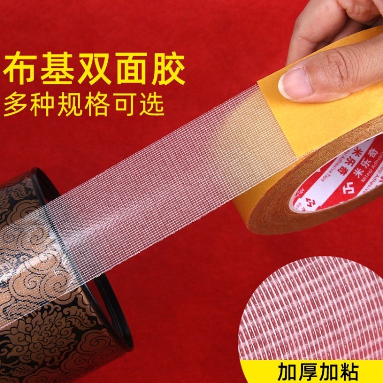 多功能布基l双面胶及胶带